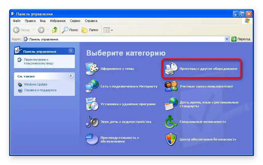 настройка на чувствителността на мишката - 10