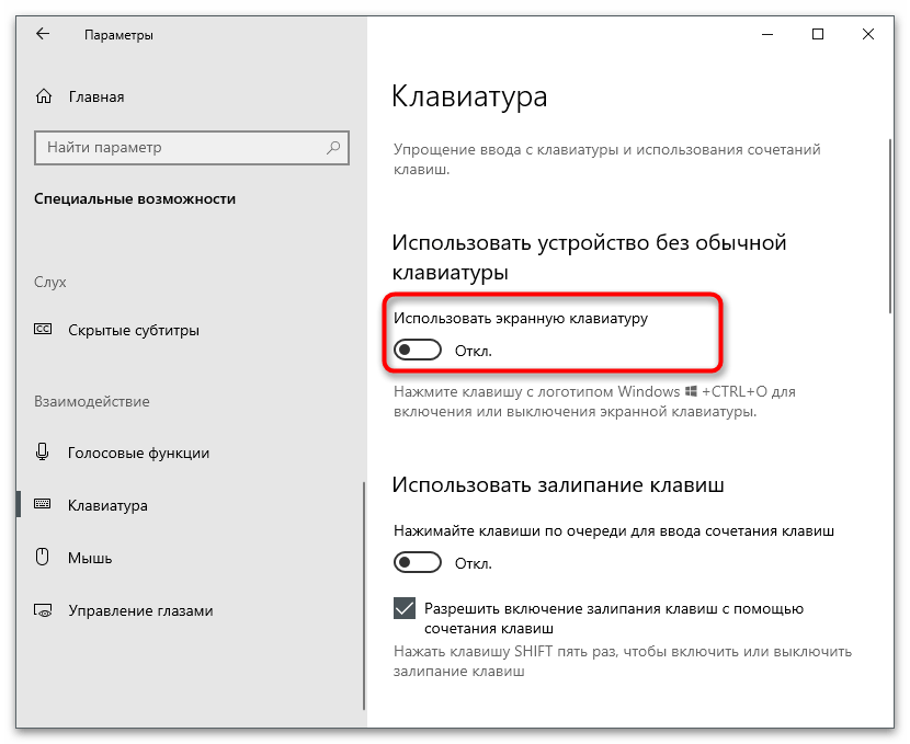 Как да включа клавиатурата на лаптоп Lenovo-11