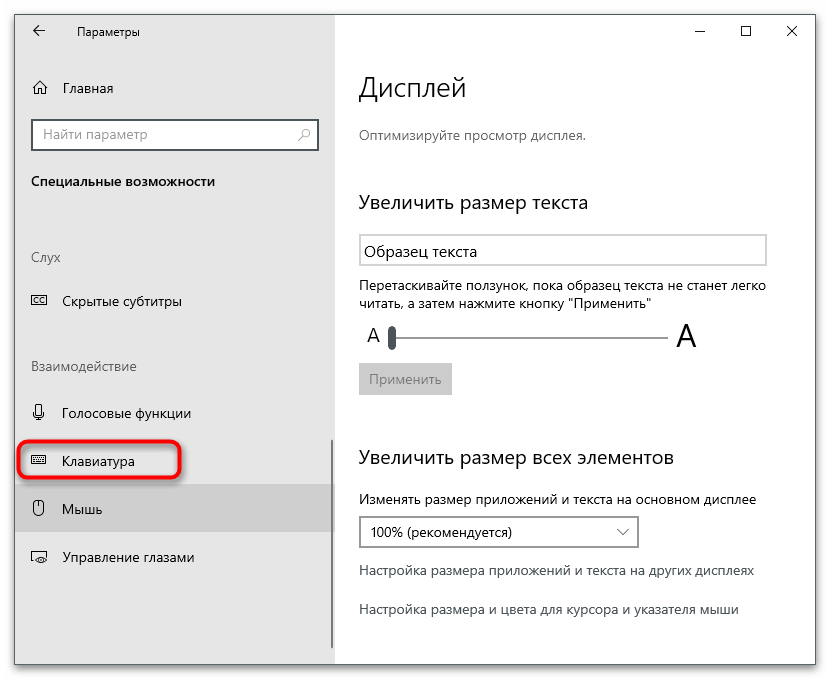 Как да включа клавиатурата на лаптоп Lenovo-10