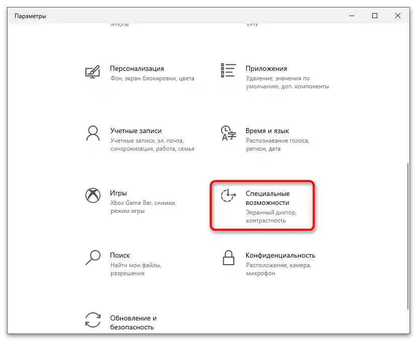 Как да включа клавиатурата на лаптоп Lenovo-9