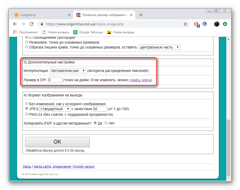 Как да променя теглото на снимка на компютъра-5