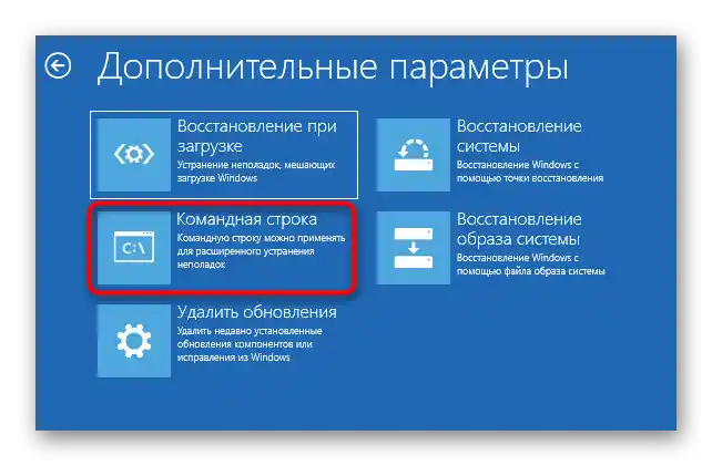 Автоматичното възстановяване не успя да възстанови компютър-13