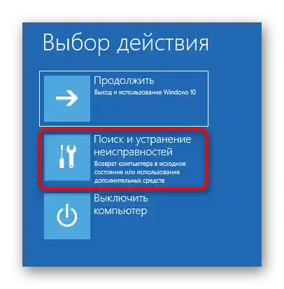 Автоматичното възстановяване не успя да възстанови компютър-12