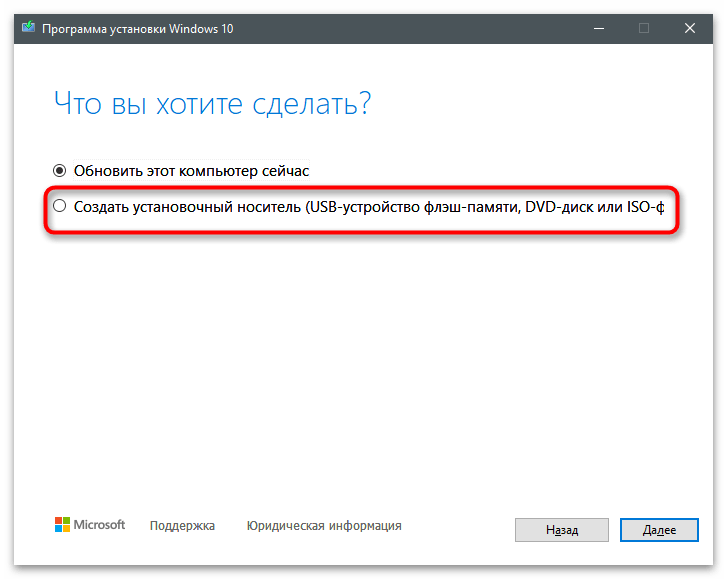 Автоматичното възстановяване не успя да възстанови компютър-6