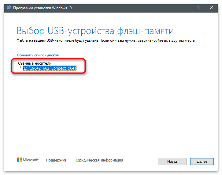 Автоматичното възстановяване не успя да възстанови компютър-9