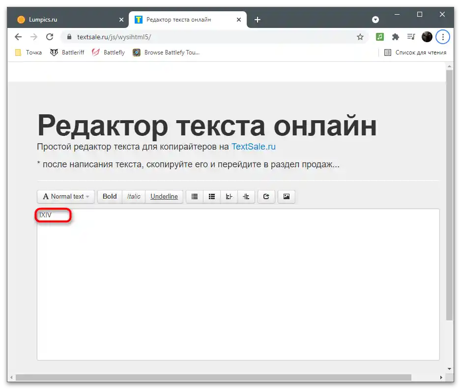 Як набрати римські цифри на комп'ютері-4
