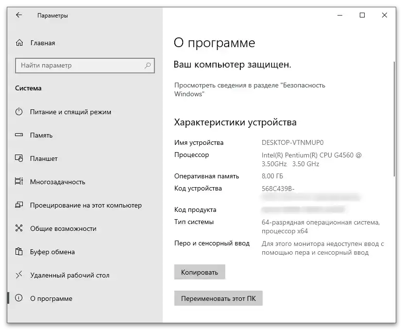 Как да видя свойствата на компютъра-1