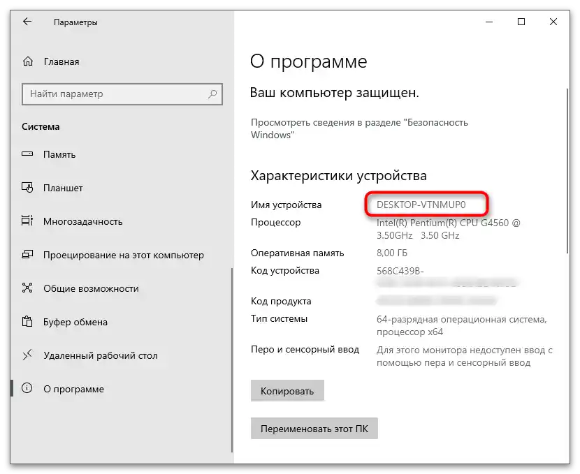 Как да преименувам компютър-1