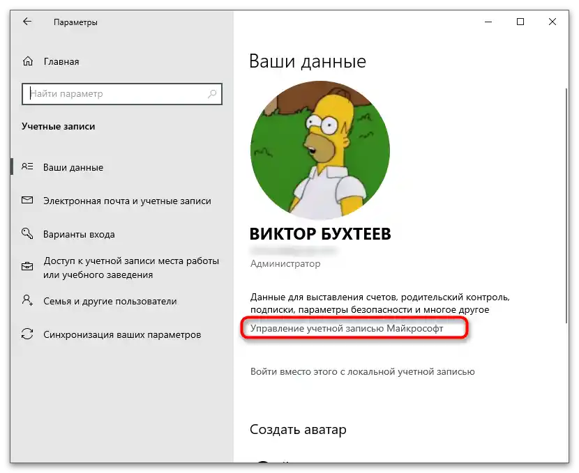 Как да преименувам компютър-3