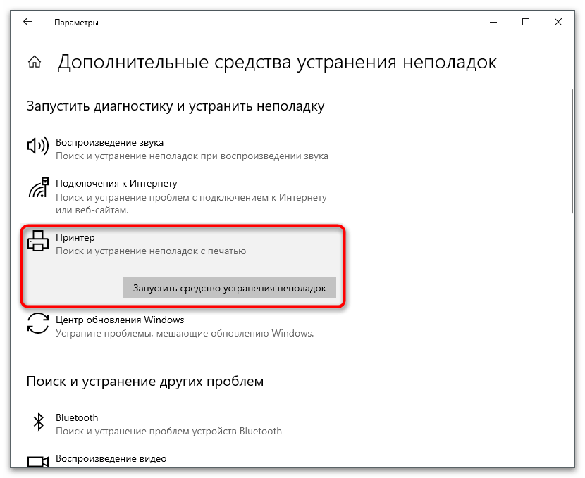 Компютърът не вижда скенер-6
