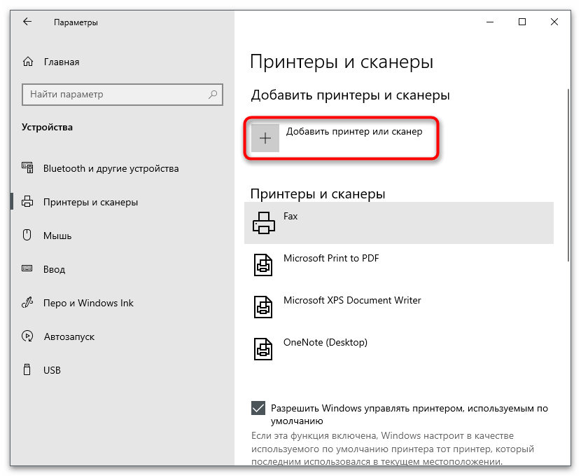 Компютърът не вижда скенер-10