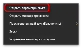 Ako skontrolovať zvuk na počítači-6