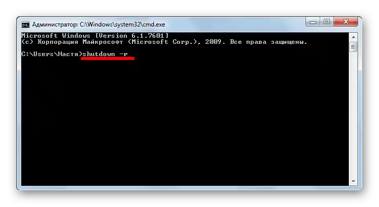 Reštartovanie Windows z príkazového riadku-2