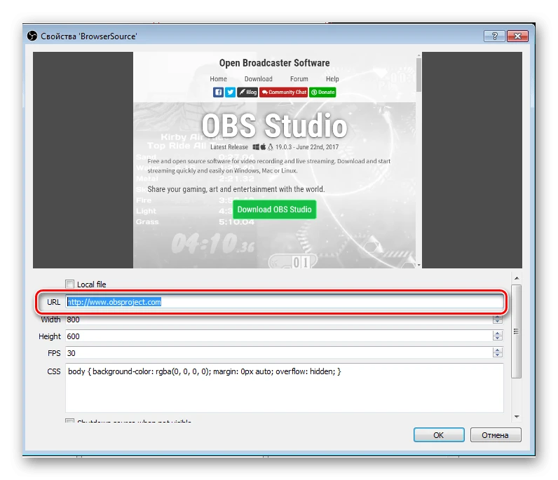 Вставка посилання на донат browsersource OBS