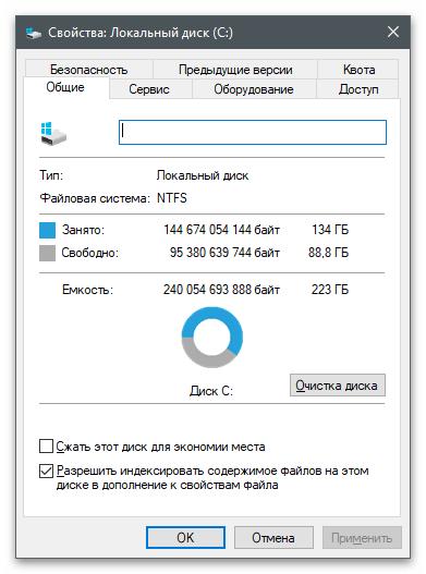 Windows папка заузима много простора-1