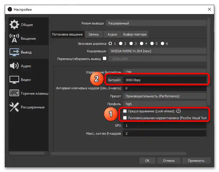 Postavke OBS-a za slabi PC_005