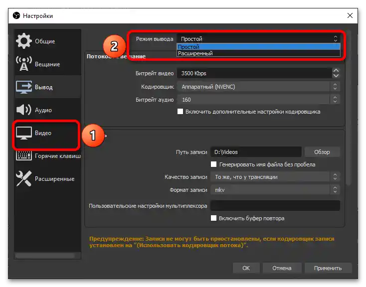 Postavke OBS-a za slabi PC_002