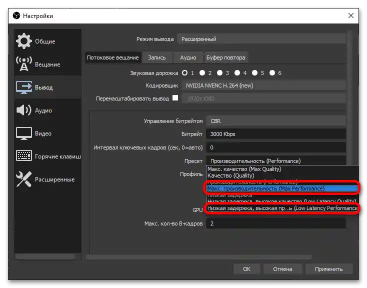 Postavke OBS-a za slabi PC_006