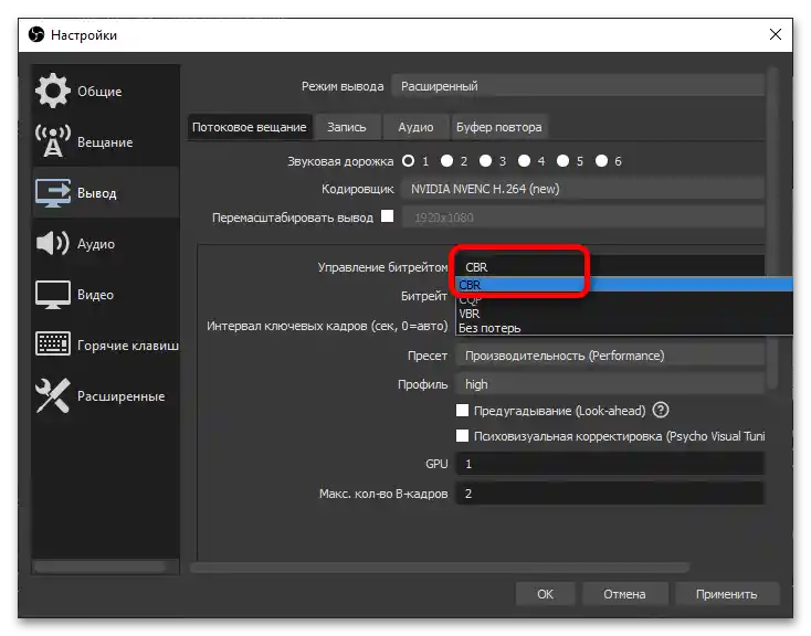 Postavke OBS-a za slabi PC_004