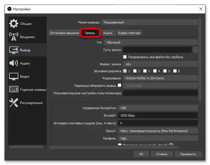 Postavke OBS-a za slabi PC_008