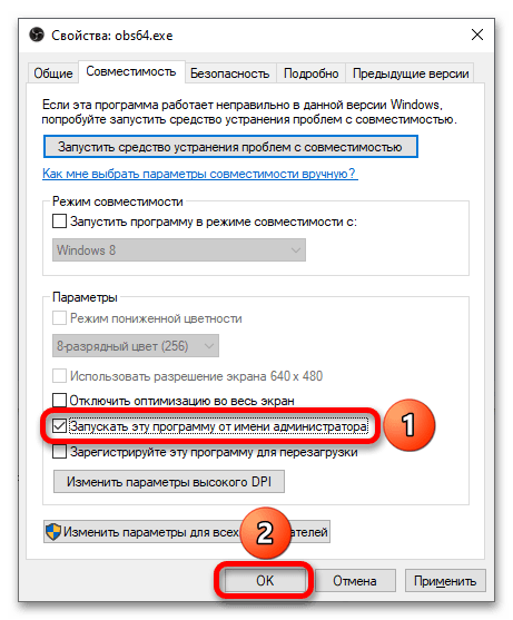 OBS не улавя играта, черен екран_008