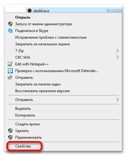 OBS не улавя играта, черен екран_011