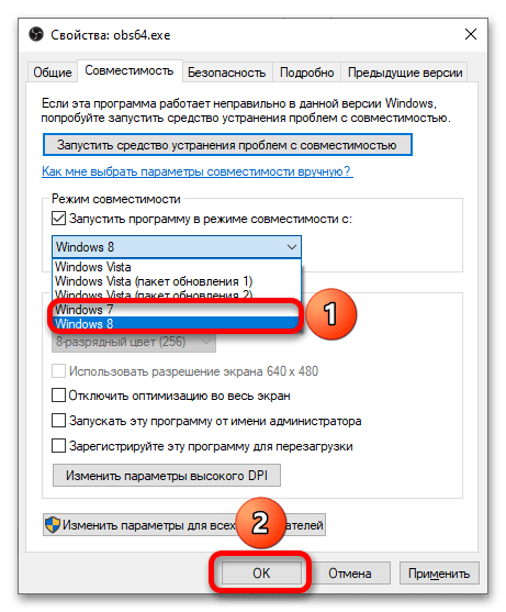 OBS не улавя играта, черен екран_010