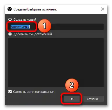 OBS не улавя играта, черен екран_004