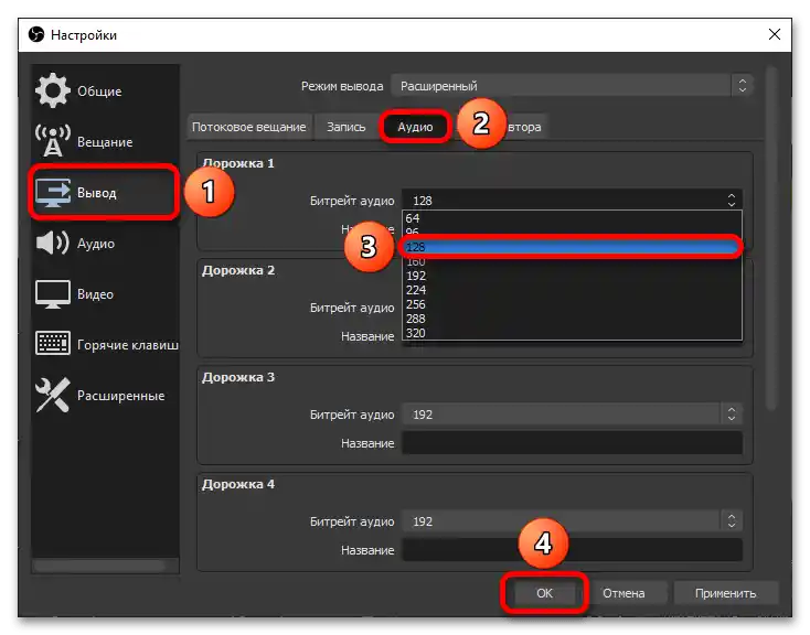 Який бітрейт встановлювати для стріму в OBS_003