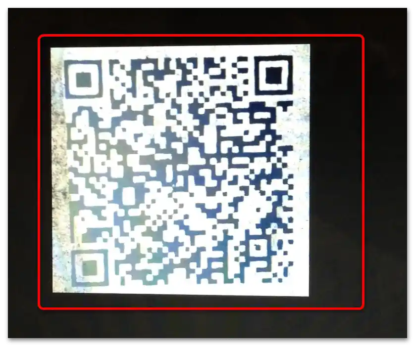 Защо не се сканира QR код-1