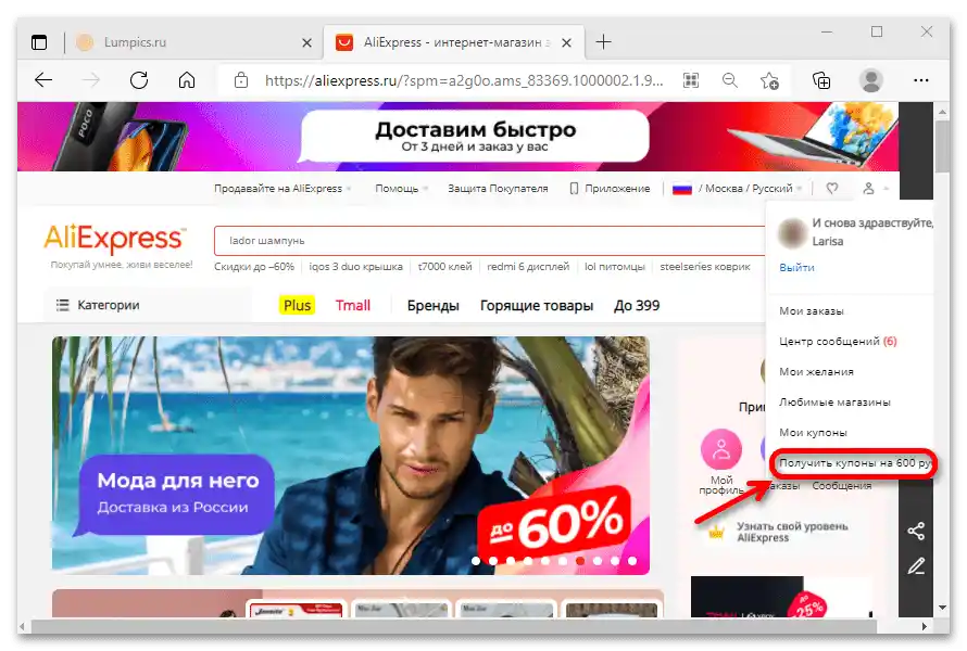 كيف يمكن الحصول على كوبون علي إكسبريس_10