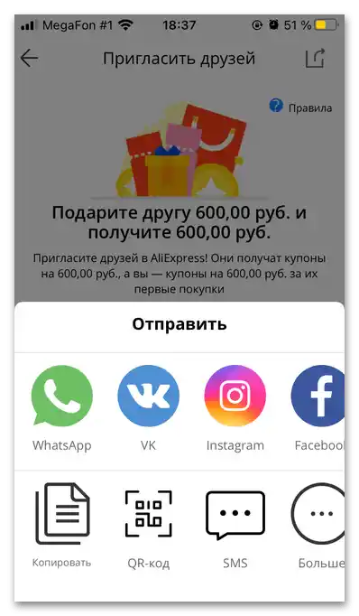 как да получа купон за алиекспрес_27
