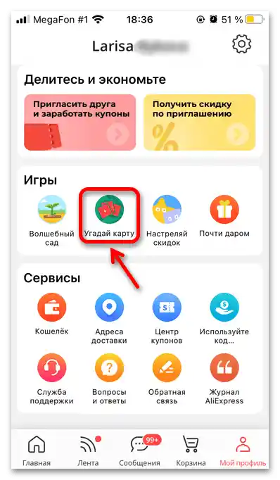 كيف يمكن الحصول على كوبون علي إكسبريس_23