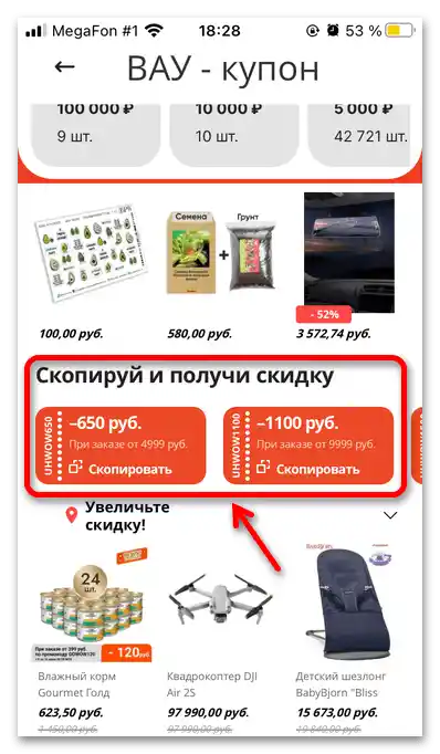 كيف يمكن الحصول على كوبون علي إكسبريس_18