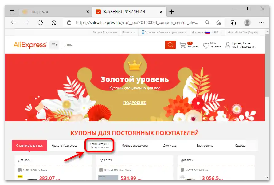 كيف يمكن الحصول على كوبون علي إكسبريس_01