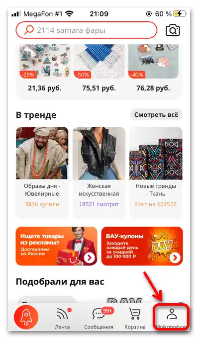 كيف يمكن الحصول على كوبون علي إكسبريس_28