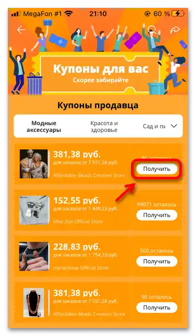 كيف يمكن الحصول على كوبون علي إكسبريس_31