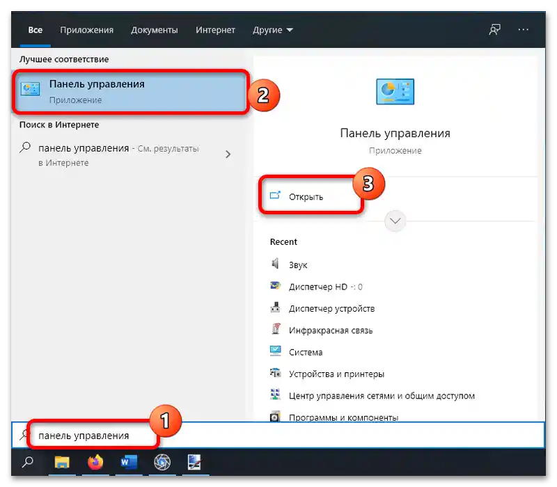 Na laptopu se ne uključuje zvuk, što učiniti? - 5