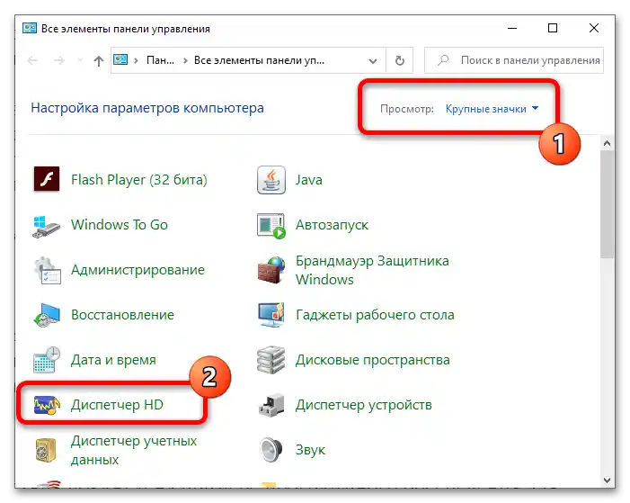 Na laptopu se ne uključuje zvuk, što učiniti? -6
