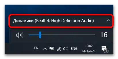 на ноутбуці не вмикається звук, що робити-13