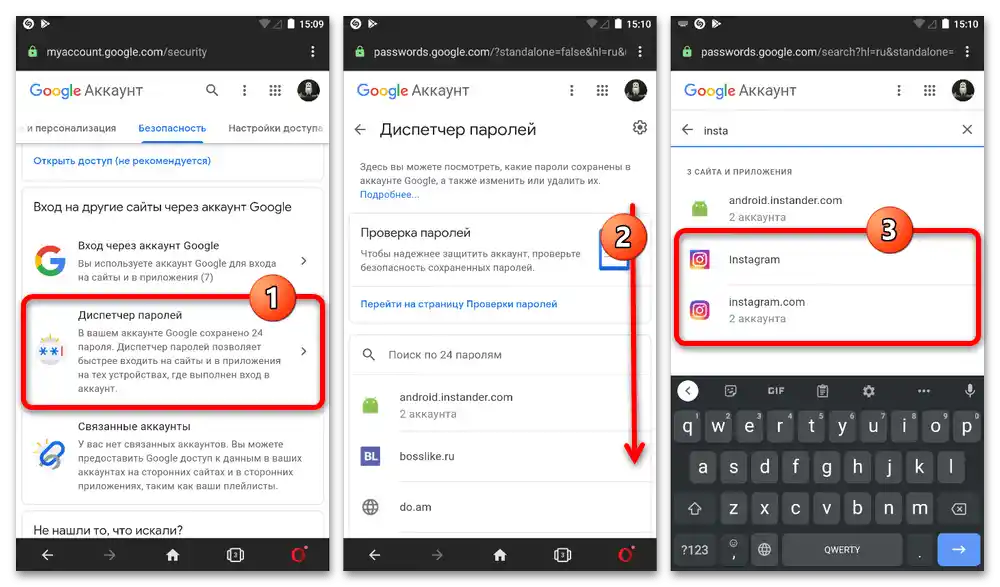 Как да видя паролата си в Инстаграм_001
