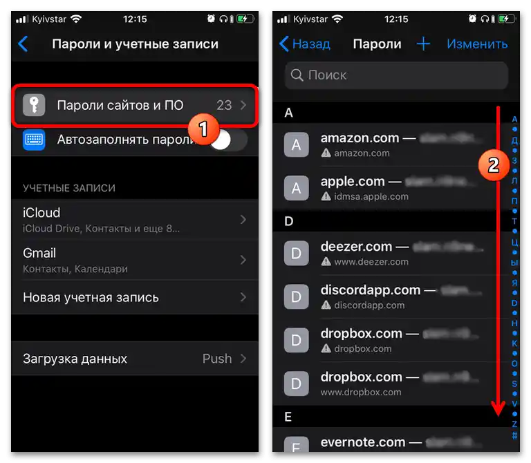 Jak zjistit heslo k Instagramu na telefonu_002