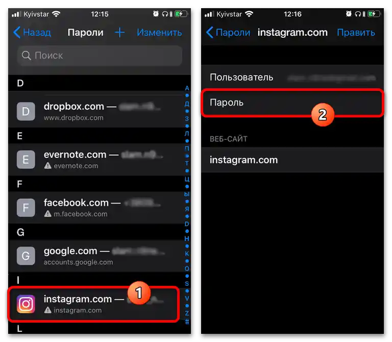 Jak zjistit heslo k Instagramu na telefonu_003