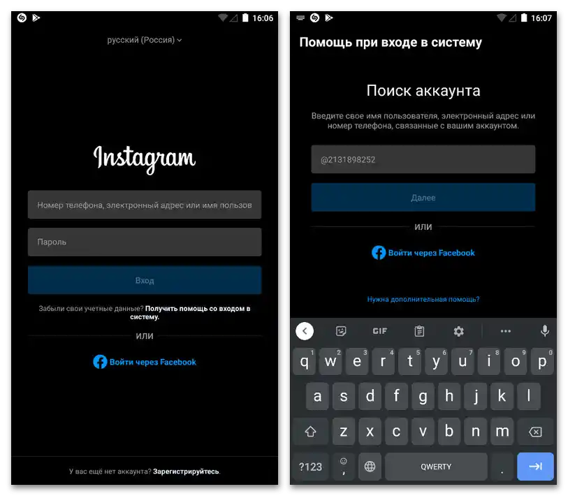 Jak zjistit heslo k Instagramu na telefonu_014