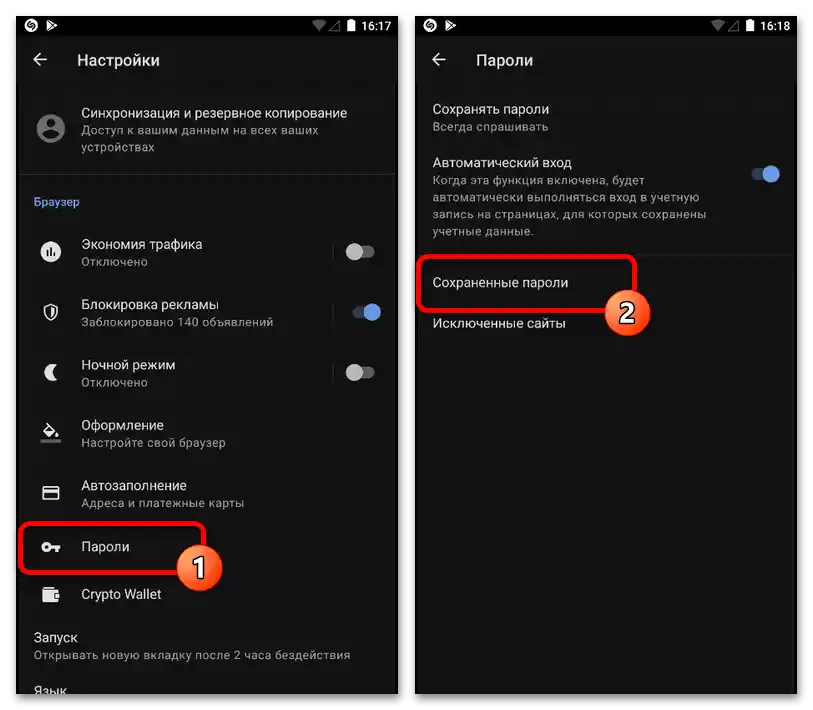Jak zjistit heslo k Instagramu na telefonu_011