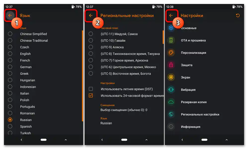 Прошивка на Xiaomi Redmi Note 4X_104