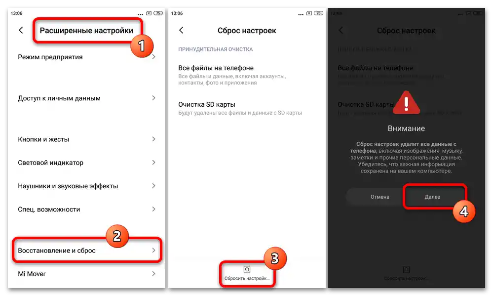 Прошивка на Xiaomi Redmi Note 4X 43