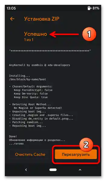 Прошивка на Xiaomi Redmi Note 4X_110