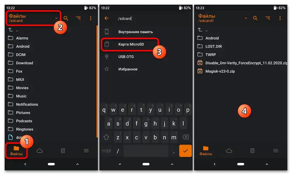 Прошивка на Xiaomi Redmi Note 4X_112