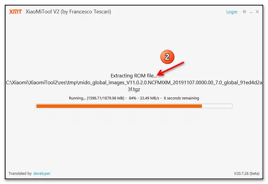 Прошивка на Xiaomi Redmi Note 4X_033